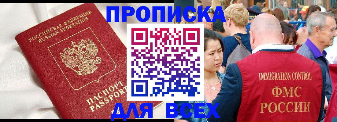 прописка для школы в Самарской области