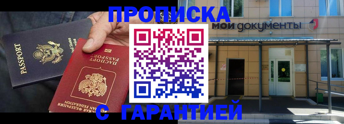 временная регистрация поиск в Самарской области