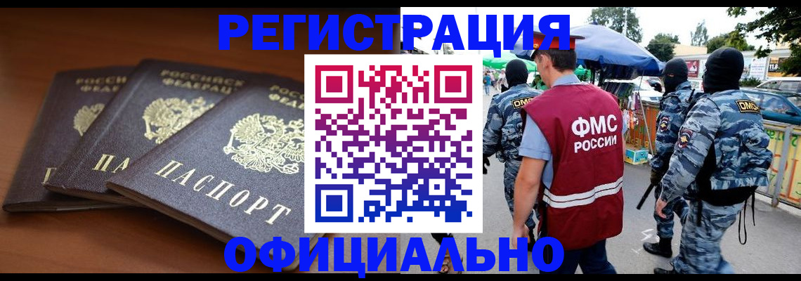 прописка поиск в Самарской области