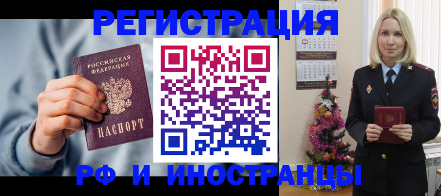 временная регистрация для школы в Самарской области