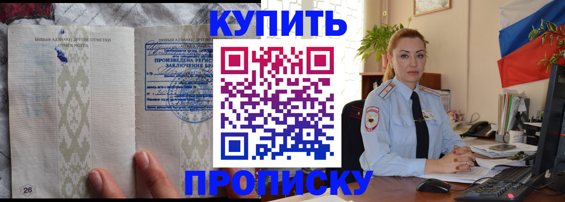 прописка поиск в Самарской области